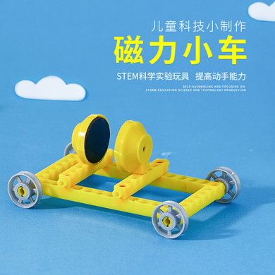 趣味磁力小車 玩轉(zhuǎn)科學(xué)，激發(fā)創(chuàng)新
